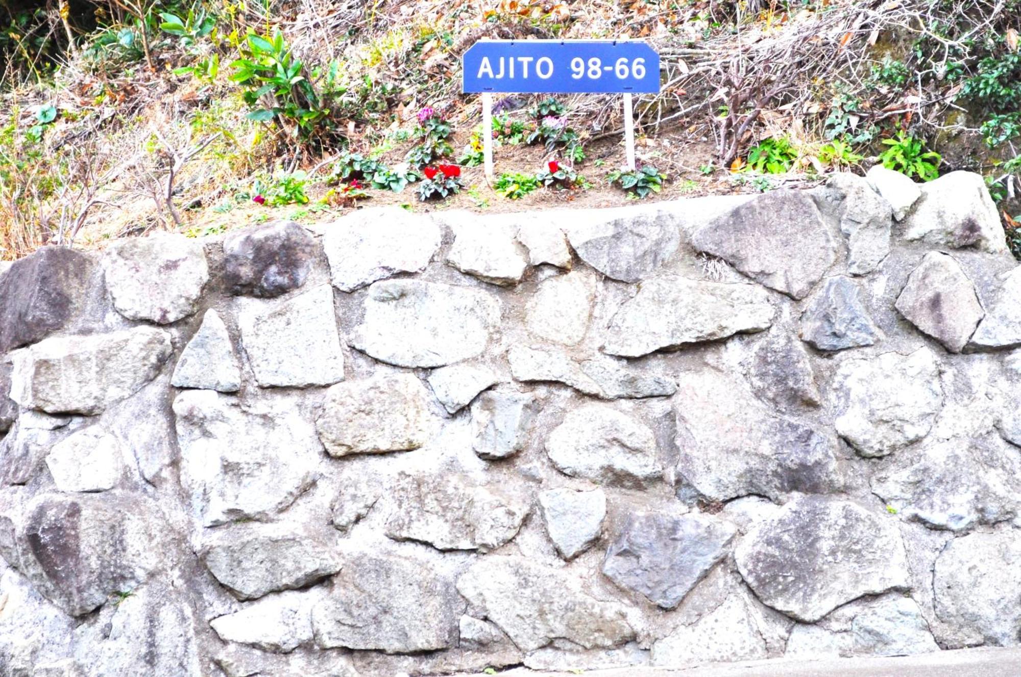 Ajito Hotel Oshima Exterior photo